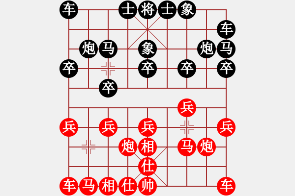 象棋棋譜圖片：仙人指路對(duì)飛象 穩(wěn)步進(jìn)取雙車(chē)馬炮絕殺 云霄【黑】勝 藍(lán)色雨 - 步數(shù)：10 