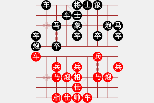 象棋棋譜圖片：仙人指路對(duì)飛象 穩(wěn)步進(jìn)取雙車(chē)馬炮絕殺 云霄【黑】勝 藍(lán)色雨 - 步數(shù)：20 