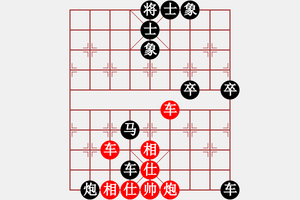 象棋棋譜圖片：仙人指路對(duì)飛象 穩(wěn)步進(jìn)取雙車(chē)馬炮絕殺 云霄【黑】勝 藍(lán)色雨 - 步數(shù)：70 