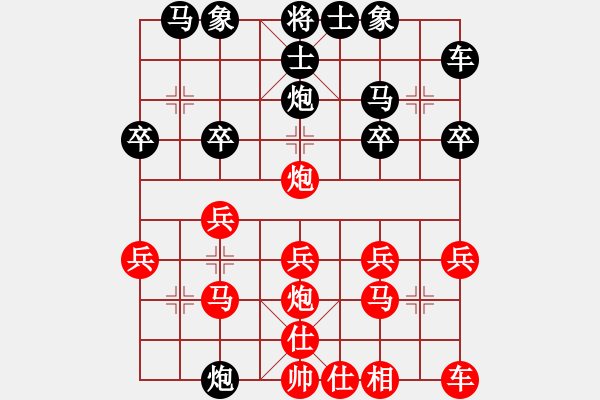 象棋棋譜圖片：順炮 黑不上馬起橫車紅炮打中卒 - 步數(shù)：20 