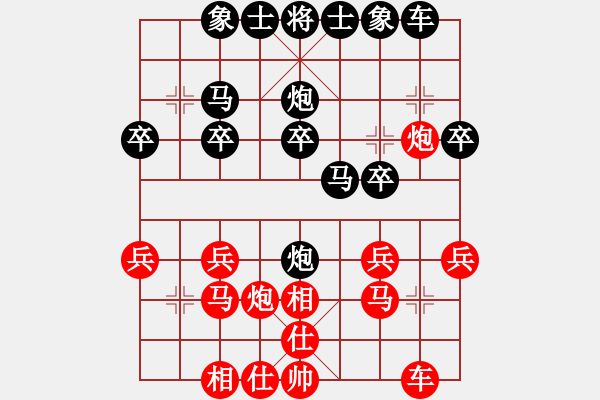 象棋棋譜圖片：過宮炮 先負(fù) 中炮 - 步數(shù)：20 