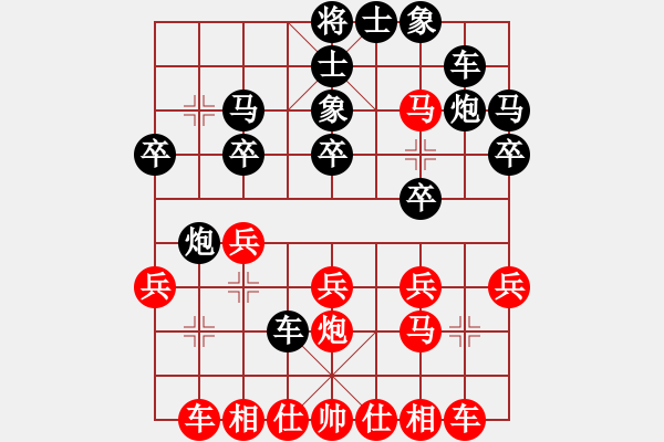 象棋棋谱图片：2017龙港杯首届棋王赛杨宝忠先胜孙士友2 - 步数：20 