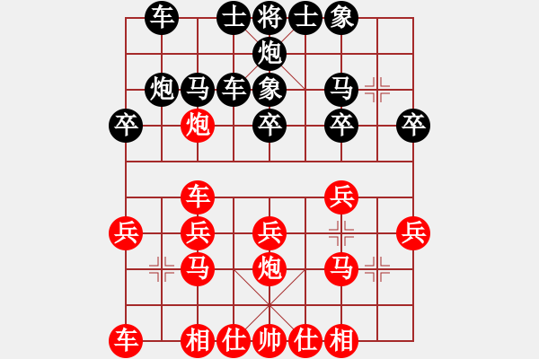 象棋棋譜圖片：劉天偉(7弦)-負(fù)-柳依風(fēng)(9星) - 步數(shù)：20 