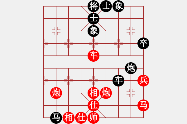 象棋棋譜圖片：淮南黃淮新(3段)-勝-云中鶴(5段) - 步數(shù)：70 