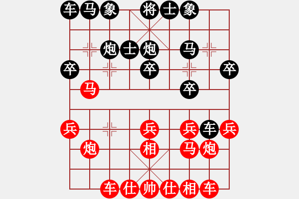 象棋棋譜圖片：葬心紅勝一進(jìn)得勝【仙人指路對(duì)中炮】 - 步數(shù)：20 