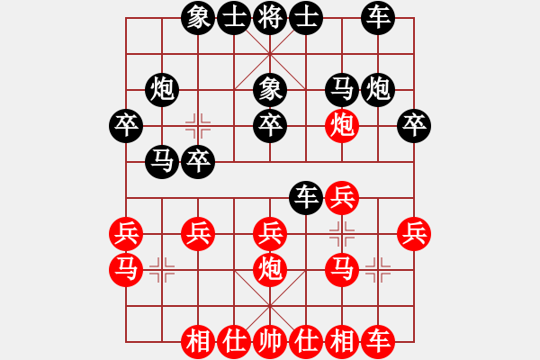 象棋棋譜圖片：九連王(1段)-勝-jzqfhjjf(2段) - 步數(shù)：20 