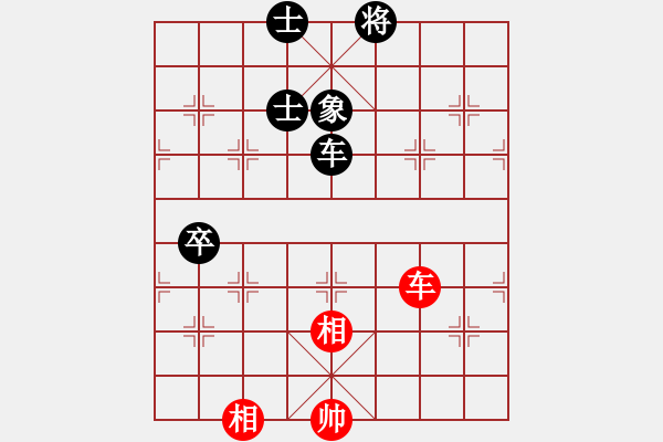 象棋棋譜圖片：定式殘局: 車邊兵巧和車雙象 - 步數(shù)：0 