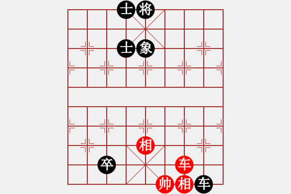 象棋棋譜圖片：定式殘局: 車邊兵巧和車雙象 - 步數(shù)：27 