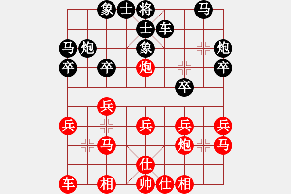 象棋棋譜圖片：隴上江南(1段)-勝-大漢雄風(5段) - 步數(shù)：20 