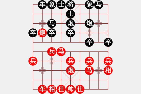 象棋棋譜圖片：列炮局（業(yè)四升業(yè)五評測對局）我先勝 - 步數(shù)：20 