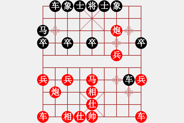 象棋棋譜圖片：人機對戰(zhàn) 2024-12-8 11:49 - 步數(shù)：20 