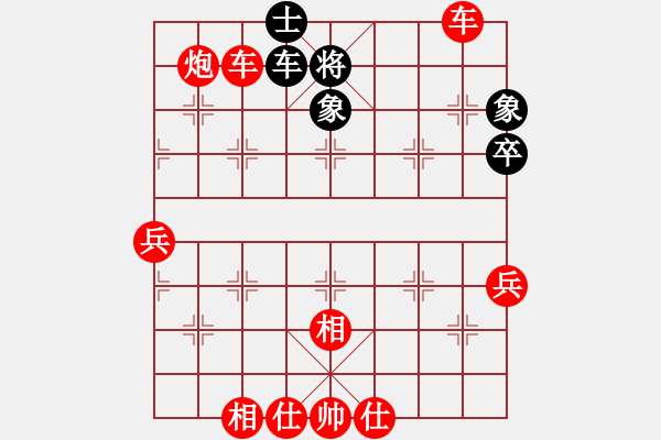 象棋棋譜圖片：人機對戰(zhàn) 2024-12-8 11:49 - 步數(shù)：90 