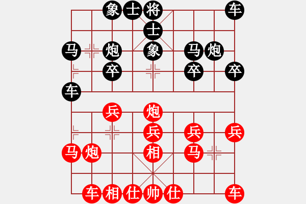 象棋棋谱图片：048 徐天红负李来群(15-11-1985) - 步数：20 