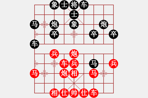 象棋棋谱图片：048 徐天红负李来群(15-11-1985) - 步数：30 