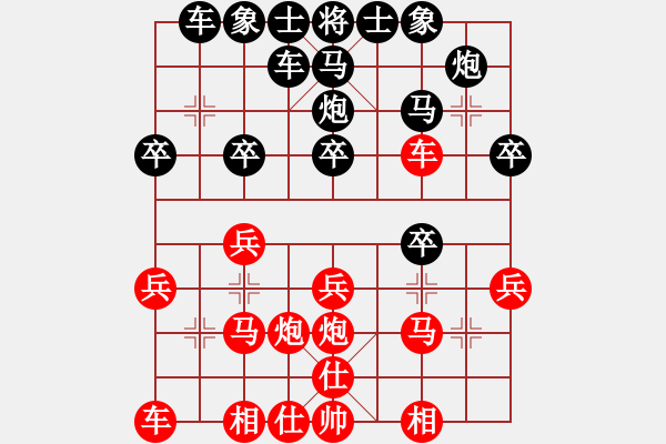 象棋棋譜圖片：環(huán)?？偩?9段)-和-冷月宮(8段) - 步數(shù)：20 