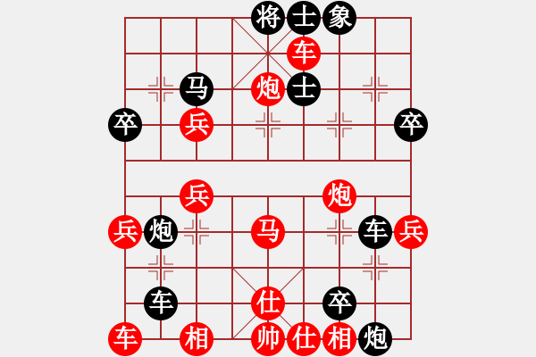 象棋棋譜圖片：wxmnh(7段)-負-賣破解搞錢(7段) - 步數(shù)：40 