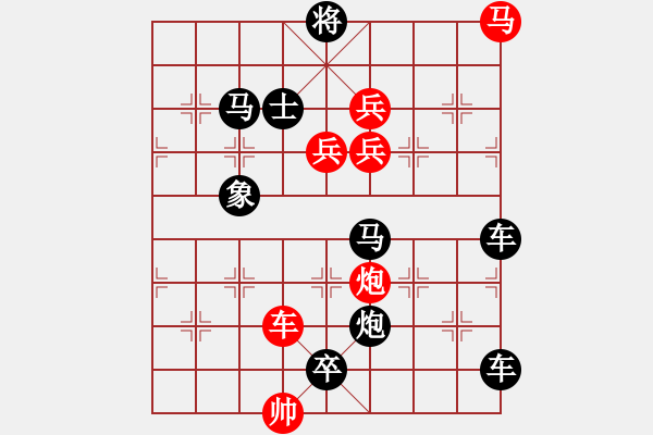 象棋棋譜圖片：東萍公司原創(chuàng)排局四 - 步數(shù)：0 