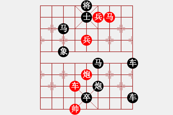 象棋棋譜圖片：東萍公司原創(chuàng)排局四 - 步數(shù)：10 