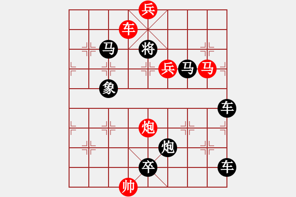 象棋棋譜圖片：東萍公司原創(chuàng)排局四 - 步數(shù)：20 