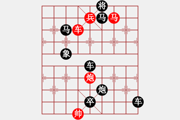 象棋棋譜圖片：東萍公司原創(chuàng)排局四 - 步數(shù)：30 