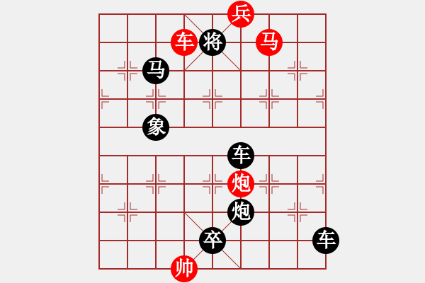 象棋棋譜圖片：東萍公司原創(chuàng)排局四 - 步數(shù)：37 