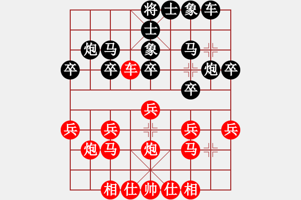 象棋棋譜圖片：弈者[紅] -VS- 負(fù)分太后 魚[黑](5) - 步數(shù)：20 