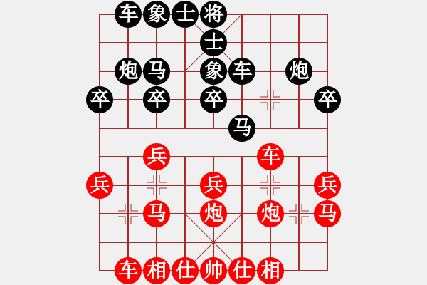 象棋棋譜圖片：qinyiqiang 勝 老佛爺 - 步數(shù)：20 