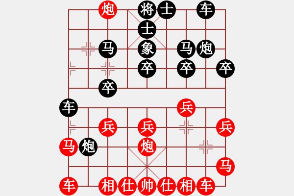 象棋棋譜圖片：2020第四屆棋友杯網(wǎng)象賽陳榮先和俞易肖 - 步數(shù)：20 