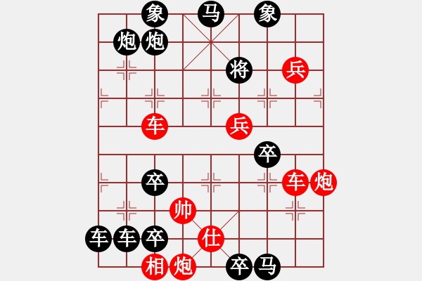 象棋棋譜圖片：【中國象棋排局欣賞】小兵逼宮 湖艓擬局 - 步數(shù)：0 