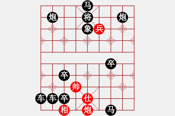 象棋棋譜圖片：【中國象棋排局欣賞】小兵逼宮 湖艓擬局 - 步數(shù)：20 