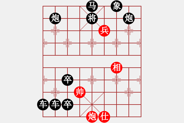 象棋棋譜圖片：【中國象棋排局欣賞】小兵逼宮 湖艓擬局 - 步數(shù)：30 