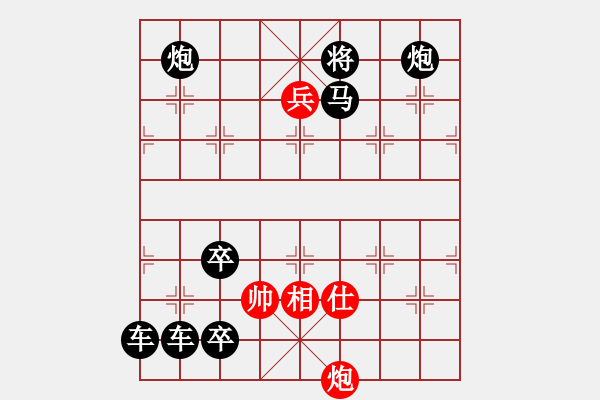 象棋棋譜圖片：【中國象棋排局欣賞】小兵逼宮 湖艓擬局 - 步數(shù)：40 