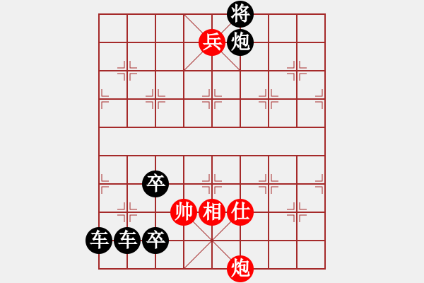 象棋棋譜圖片：【中國象棋排局欣賞】小兵逼宮 湖艓擬局 - 步數(shù)：50 