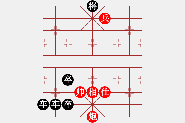 象棋棋譜圖片：【中國象棋排局欣賞】小兵逼宮 湖艓擬局 - 步數(shù)：53 