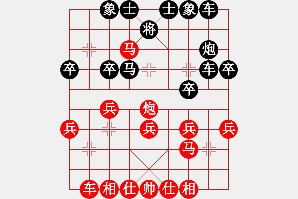 象棋棋譜圖片：英雄淚(4段)-負(fù)-茲事體大(5段) - 步數(shù)：30 