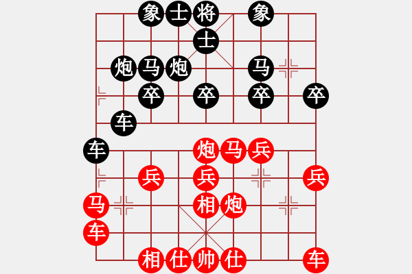 象棋棋譜圖片：寂寞天地(9段)-負(fù)-神往(3段) - 步數(shù)：20 