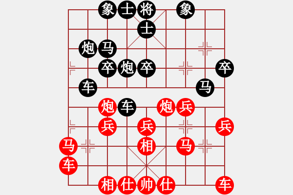 象棋棋譜圖片：寂寞天地(9段)-負(fù)-神往(3段) - 步數(shù)：30 