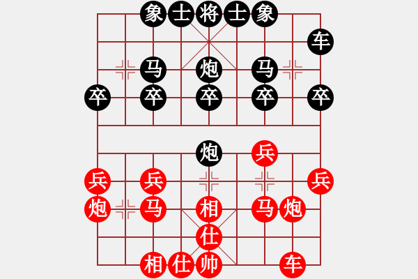 象棋棋譜圖片：閑士閑事(2段)-負(fù)-英雄淚(5段) - 步數(shù)：20 