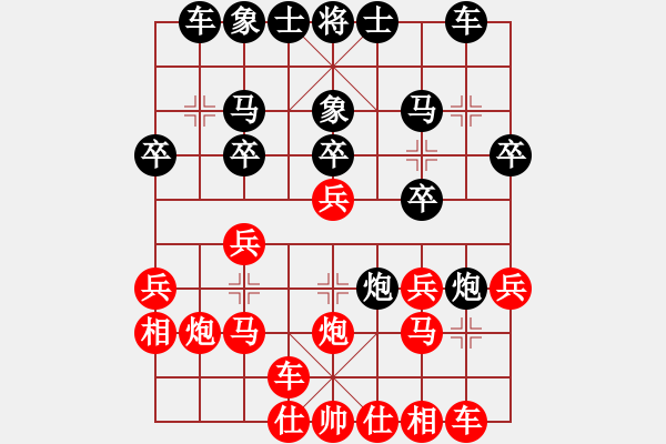 象棋棋譜圖片：夢幻聯(lián)隊冰(9段)-勝-棋壇魔叔(1段) - 步數(shù)：20 