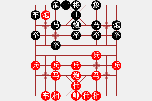 象棋棋譜圖片：瀟王(3段)-負-羅蘭蘭(7段) - 步數(shù)：20 