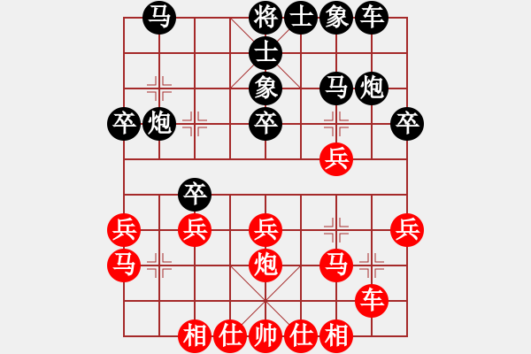 象棋棋譜圖片：火鍋(8段)-和-棋童二(月將) - 步數(shù)：30 