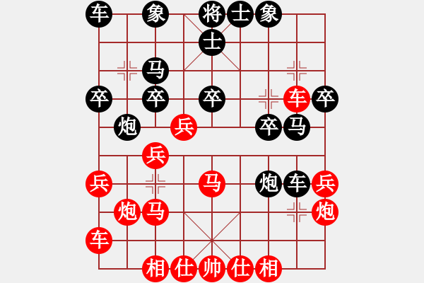 象棋棋譜圖片：龔和平 先勝 鄧振東 - 步數(shù)：30 