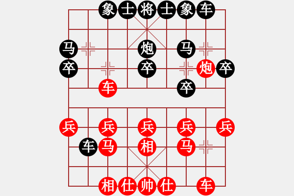 象棋棋譜圖片：湖北 柳大華 勝 上海 徐天利 - 步數(shù)：20 