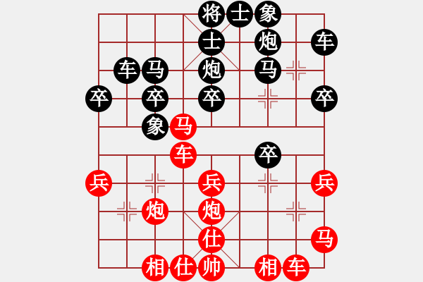 象棋棋譜圖片：第1局 順炮直車對(duì)緩出車、第2種、紅跳邊馬形成“五、七炮”變例 - 步數(shù)：30 