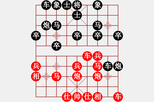 象棋棋譜圖片：玉觀音[41671086] -VS- 兩頭蛇[406039482] - 步數(shù)：20 