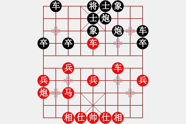 象棋棋譜圖片：趙攀偉 先勝 王安全 - 步數(shù)：30 