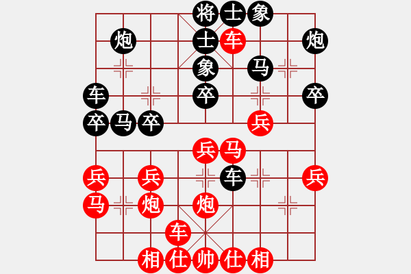 象棋棋譜圖片：弈海無敵(北斗)-勝-臺州棋手(無極) - 步數(shù)：30 