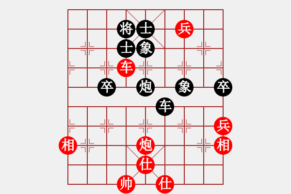 象棋棋譜圖片：弈海無敵(北斗)-勝-臺州棋手(無極) - 步數(shù)：70 