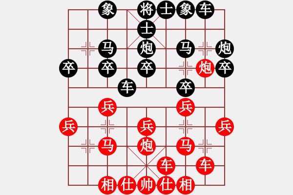 象棋棋譜圖片：sqlin(4段)-和-拜仁拜仁(6段) - 步數(shù)：20 