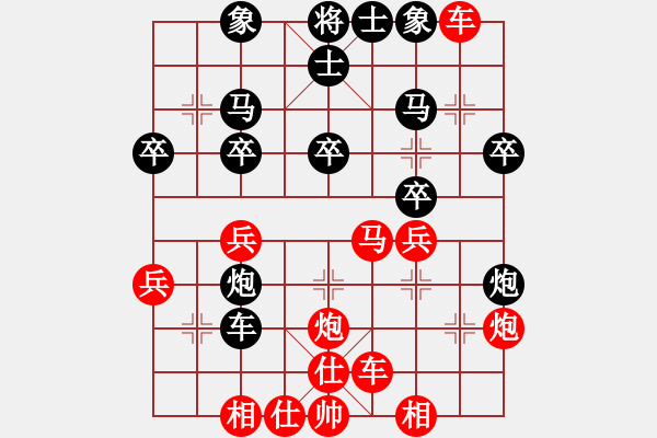 象棋棋譜圖片：sqlin(4段)-和-拜仁拜仁(6段) - 步數(shù)：30 